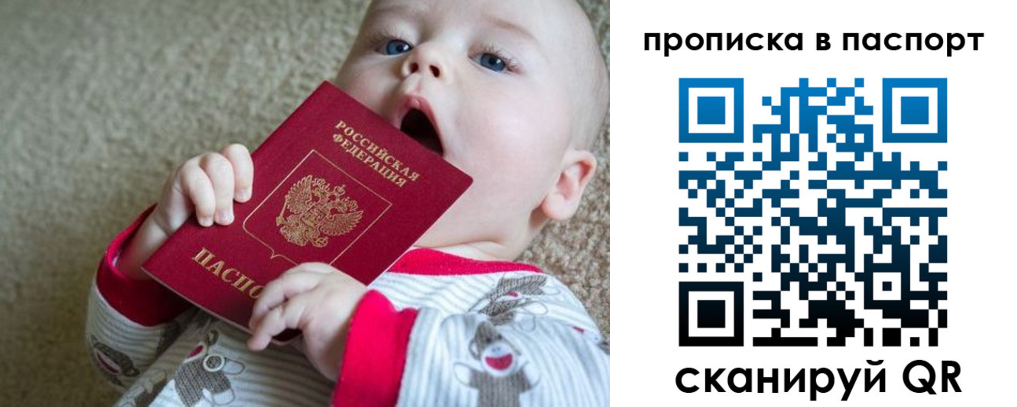 купить прописку в Асбесте