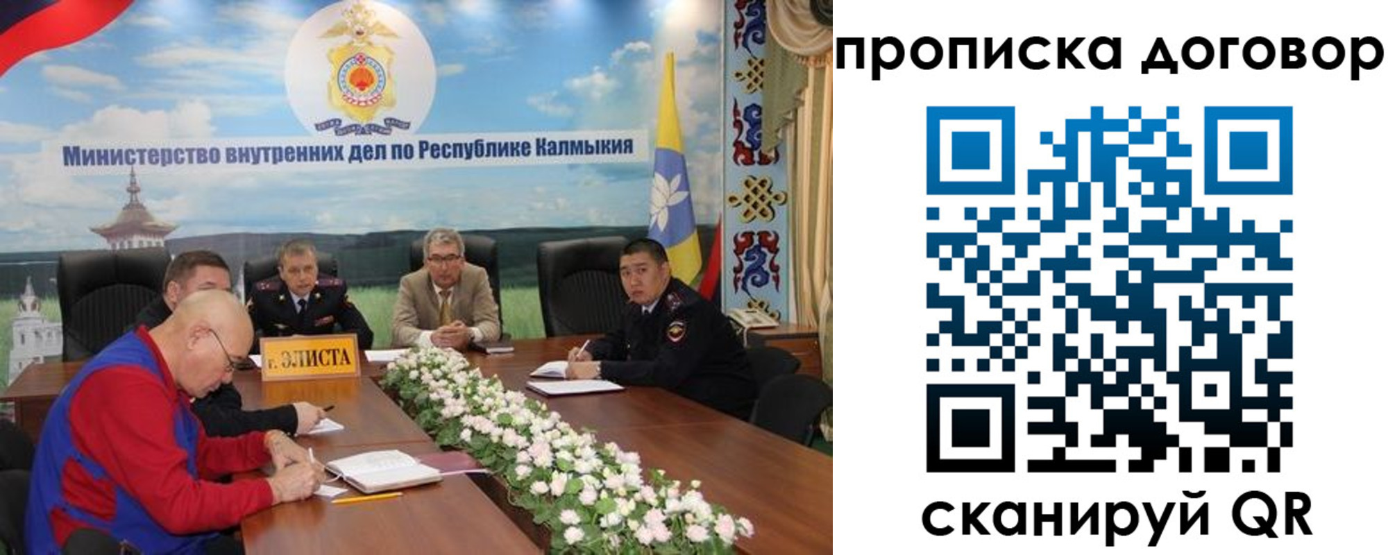 временная регистрация недорого в Асбесте