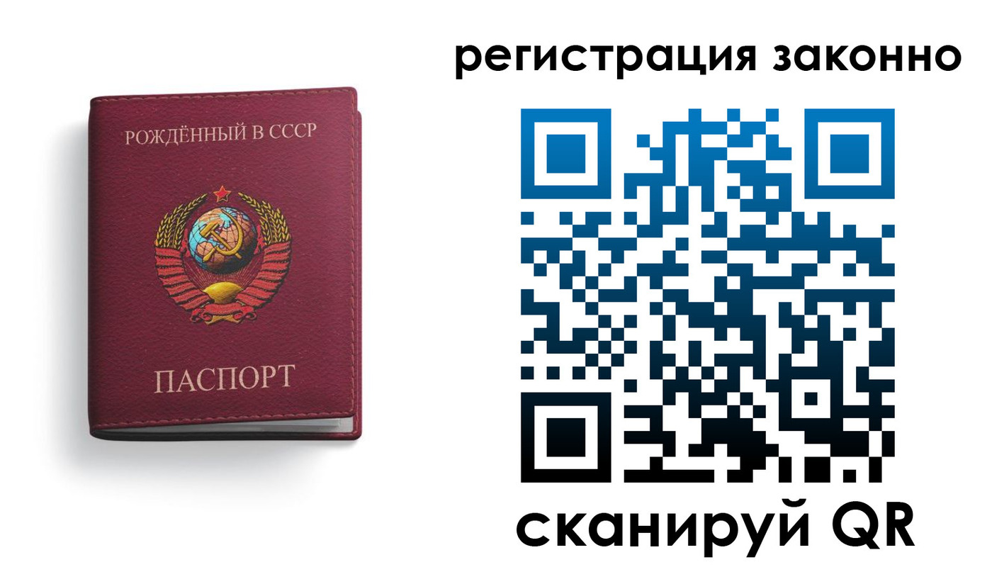 прописка законно в Асбесте