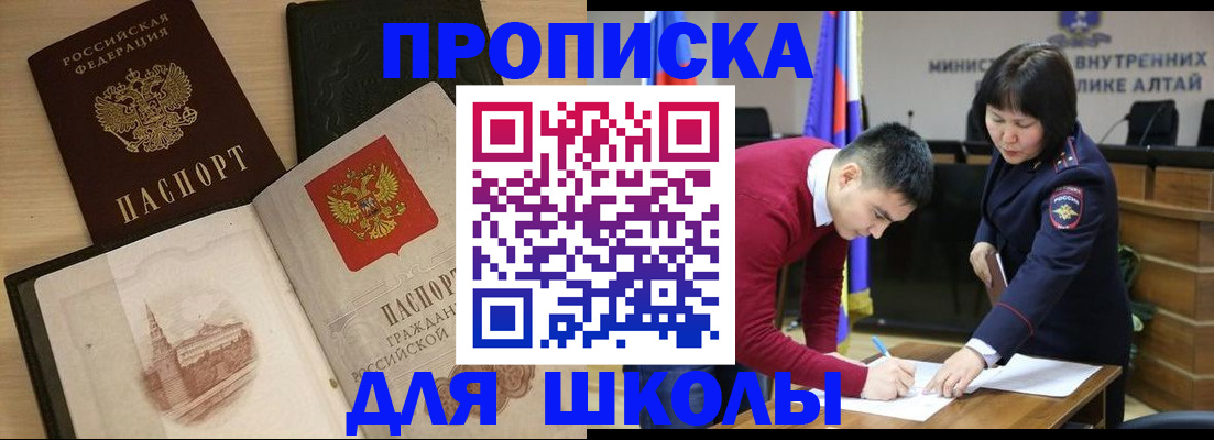прописка для кредита в Асбесте