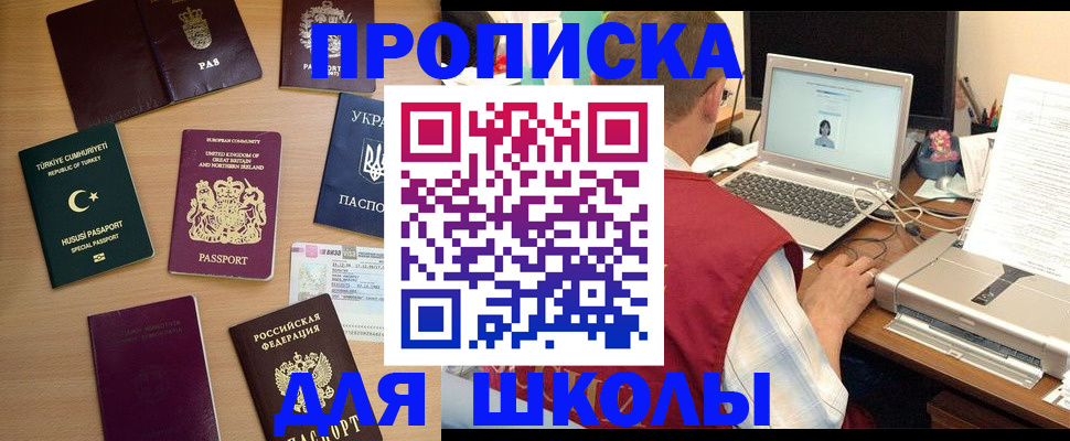 прописка регистрация в Асбесте