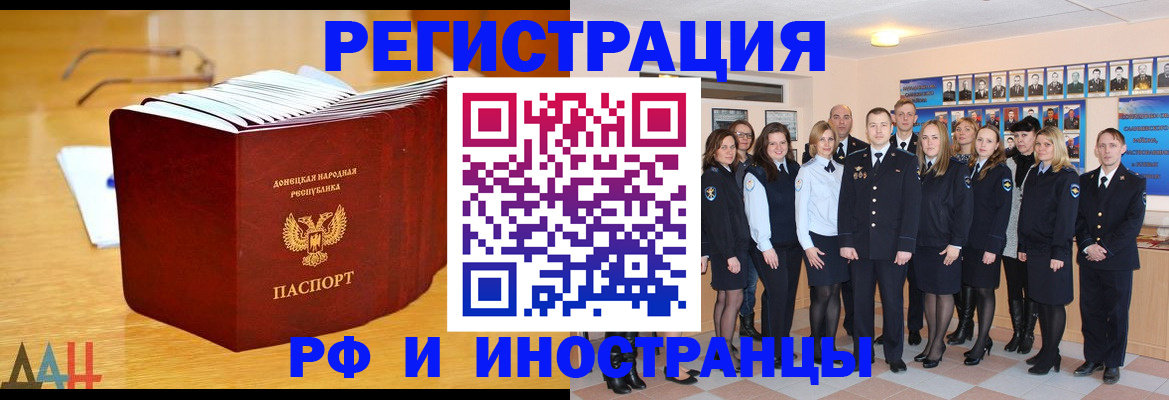 прописка штамп в Асбесте
