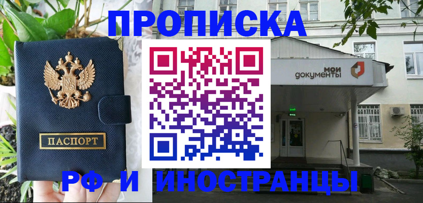 временная регистрация в квартире в Асбесте