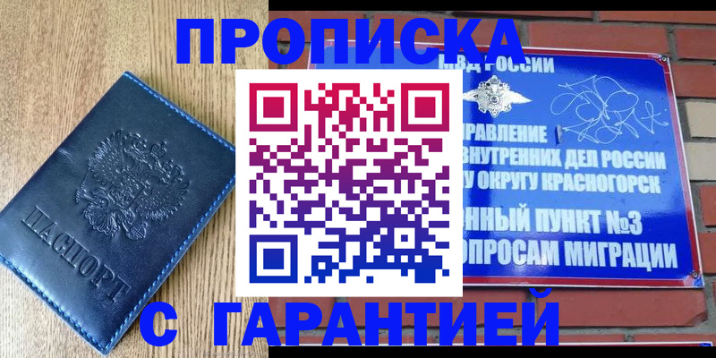 регистрация в Асбесте
