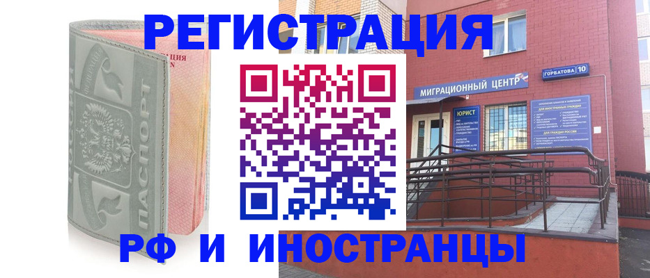 временная прописка в Асбесте