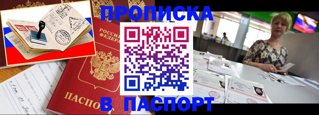 прописка иностранных граждан в Асбесте