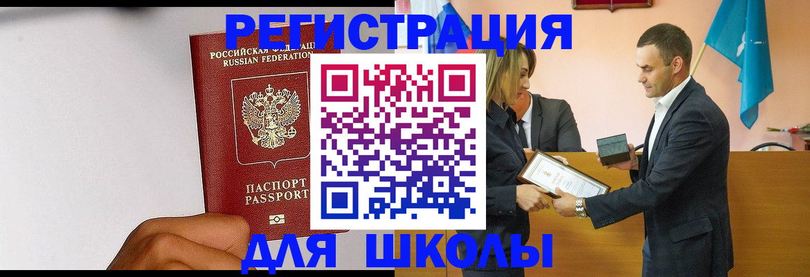 временная регистрация госуслуги в Асбесте